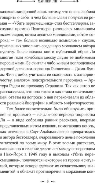 Изображение товара Художественная книга АСТ Желанная страна, твердая обложка (Ли Харпер)