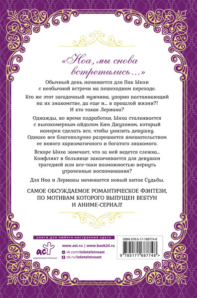 Художественная книга АСТ Лериана, невеста герцога по контракту. Книга 4 (Мильчха 9785171687748) — фото 6