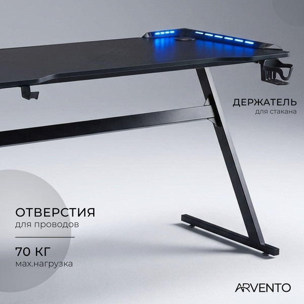 Изображение товара Геймерский стол Arvento Ultimate с подсветкой (черный)