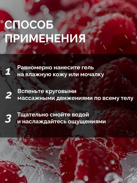 Изображение товара Гель для душа Avenelle Epure Парфюмированный Малина Пион / AE0002 (500мл)