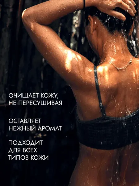 Изображение товара Гель для душа Avenelle Epure Парфюмированный Черная Орхидея / AE0001 (500мл)
