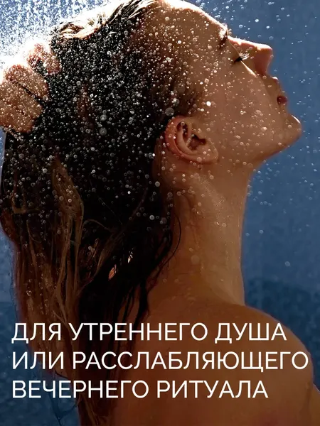 Изображение товара Гель для душа Avenelle Epure Парфюмированный Черная Орхидея / AE0001 (500мл)