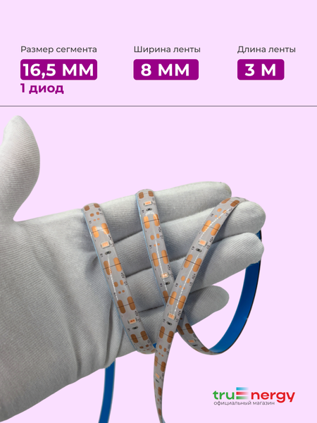 Изображение товара Светодиодная лента Truenergy 16800
