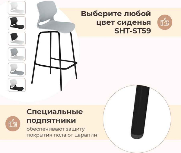 Изображение товара Каркас стула Sheffilton SHT-S196  (черный муар металл)