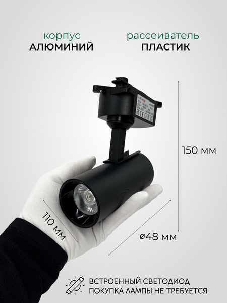 Изображение товара Трековый светильник Truenergy 24080