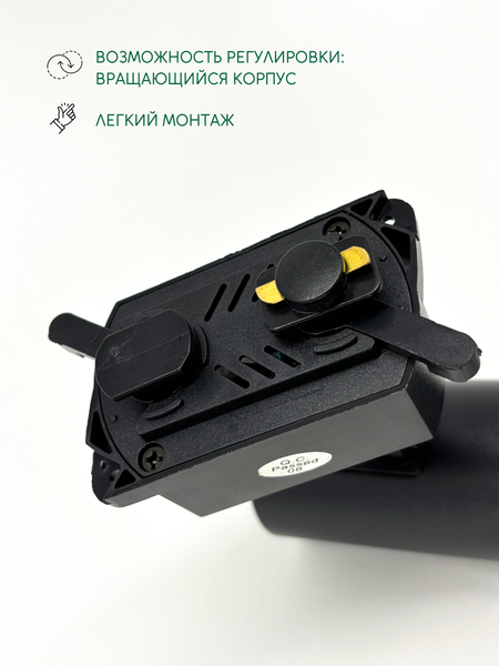 Изображение товара Трековый светильник Truenergy 24080