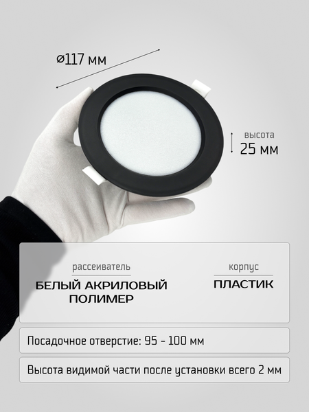 Изображение товара Точечный светильник Truenergy 10087