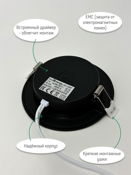 Изображение товара Точечный светильник Truenergy 10087