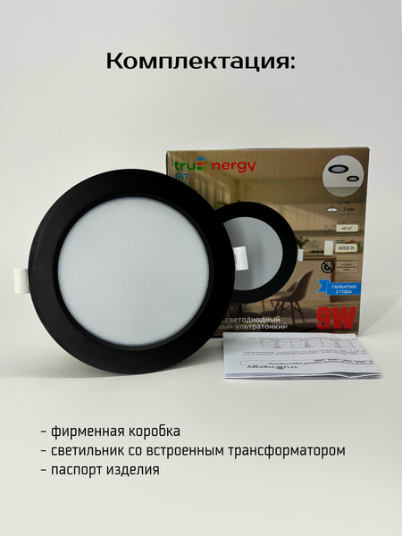 Изображение товара Точечный светильник Truenergy 10088