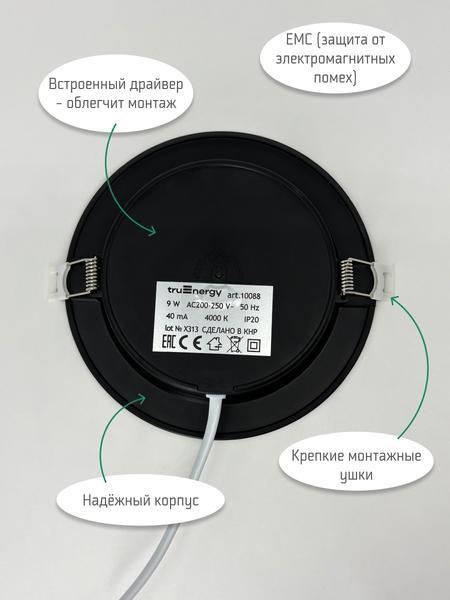 Изображение товара Точечный светильник Truenergy 10088
