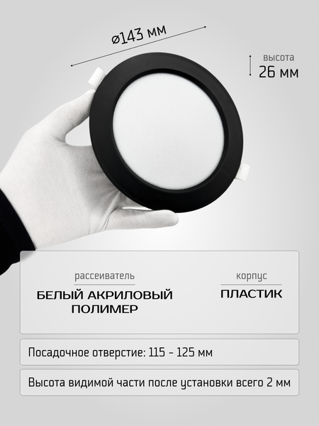 Изображение товара Точечный светильник Truenergy 10088