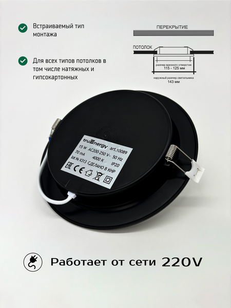 Изображение товара Точечный светильник Truenergy 10089