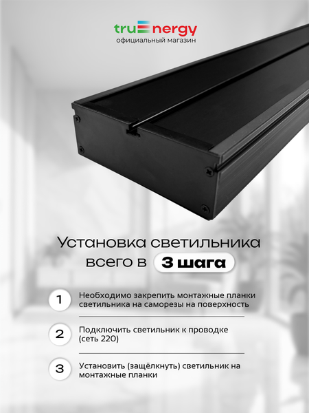 Изображение товара Панель светодиодная Truenergy 11430