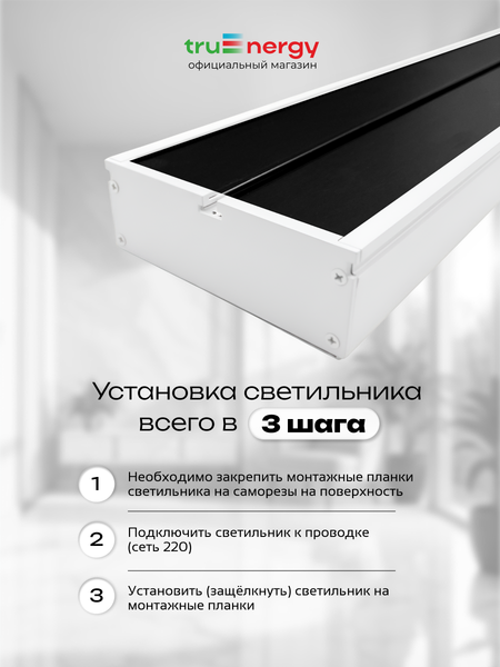 Изображение товара Панель светодиодная Truenergy 11431