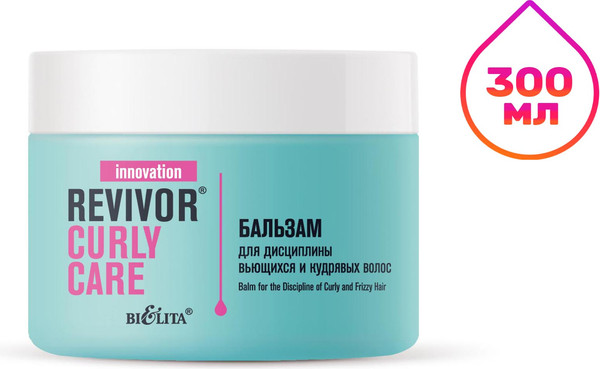 Бальзам для волос Belita Revivor Curly Care Для дисциплины вьющихся и кудрявых волос (300мл) — фото 5