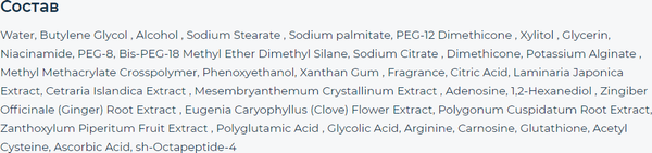 Изображение товара Гель для век The Saem Iceland Hydrating Eye Stick (11г)