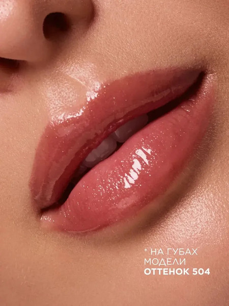 Изображение товара Бальзам для губ Paese GlowyPop Lip Serum тон 504 (2.2г)