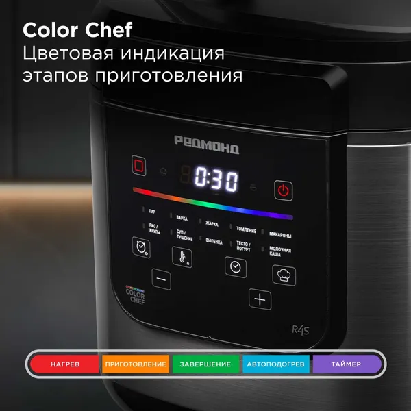 Изображение товара Мультиварка Redmond MC124S (черный)