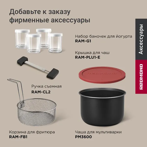 Изображение товара Мультиварка Redmond MC124S (черный)