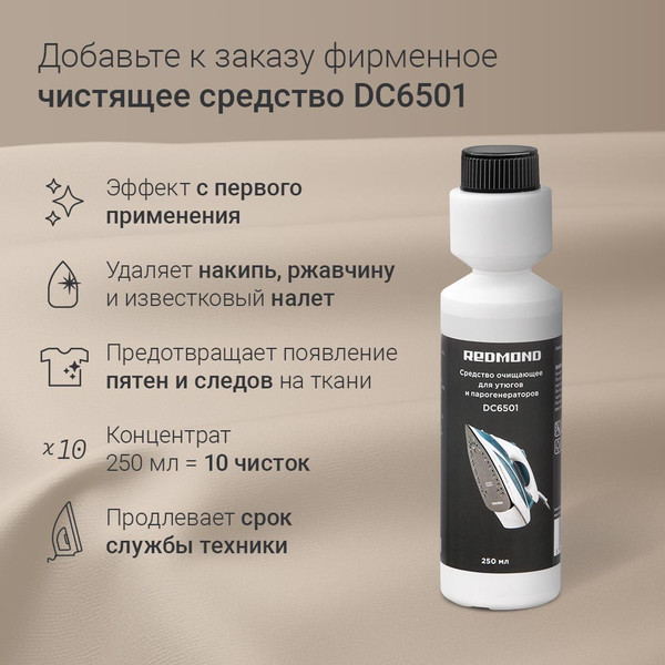 Изображение товара Утюг Redmond IR1606 (бирюзовый)