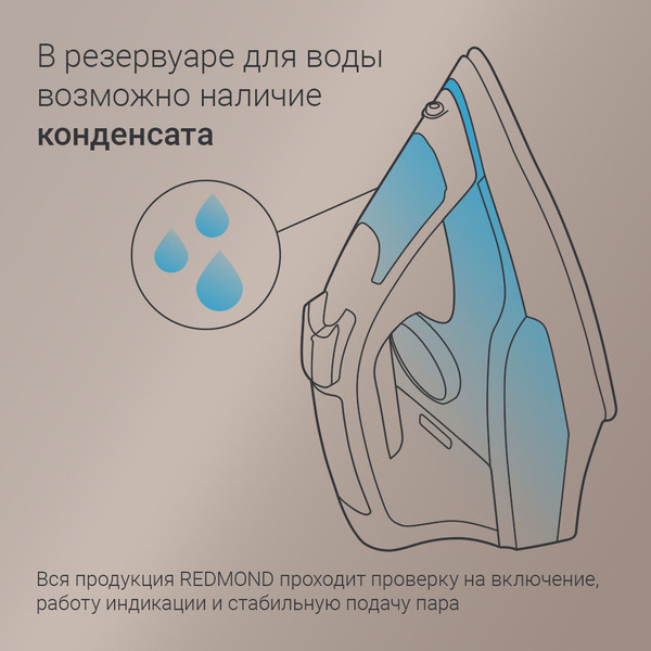 Изображение товара Утюг Redmond IR1606 (бирюзовый)