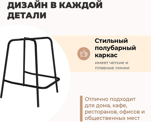 Изображение товара Стул барный Sheffilton SHT-ST59/S196-1 (черный/белый/черный муар)