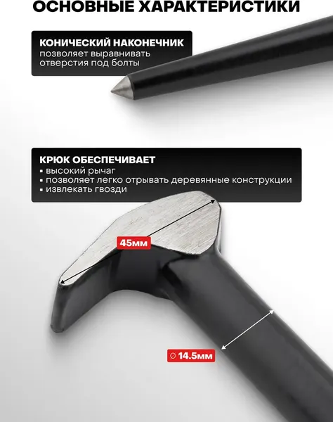 Изображение товара Лом JBC 904U6-16 (63924)