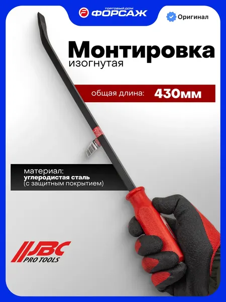 Изображение товара Лом JBC 904U3-18 (63925)