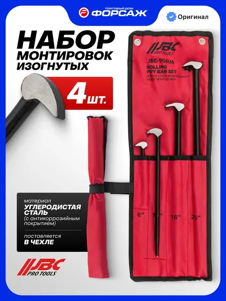 Изображение товара Набор ломов JBC 904U6 (63927)