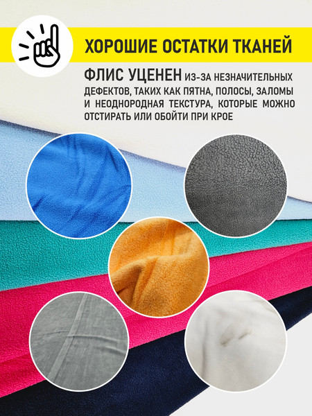 Изображение товара Набор тканей для творчества Sentex Флис двухсторонний антипиллинг 230 г/м2 100% ПЭ 160см (3м, ассорти)