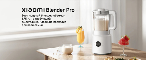 Изображение товара Блендер стационарный Xiaomi Blender Pro MJPBJ01DEMEU / BHR07QSEU