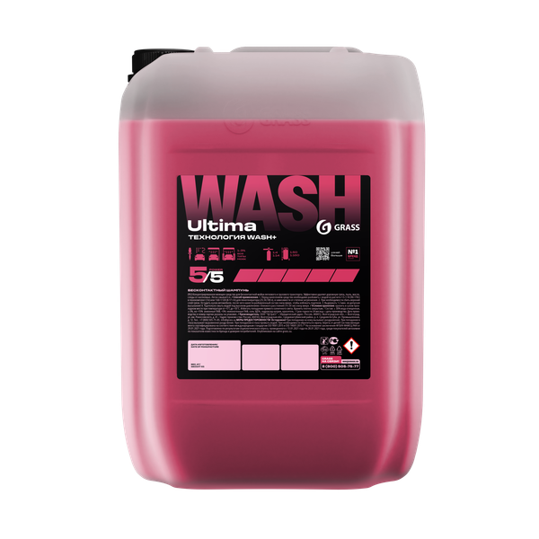 Изображение товара Автошампунь Grass Ultima Wash / 110557 (24.5кг)