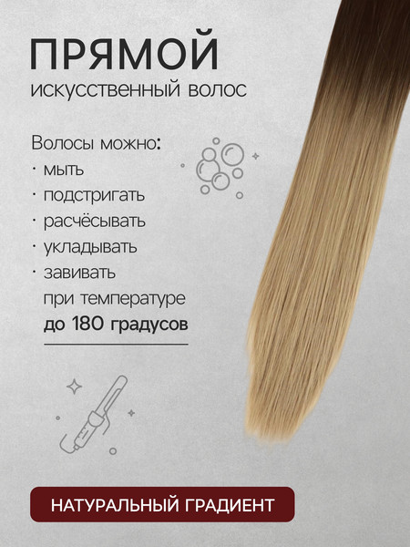 Изображение товара Канекалон Queen Fair 5403350