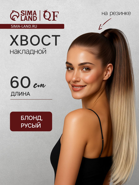 Изображение товара Канекалон Queen Fair 5403350