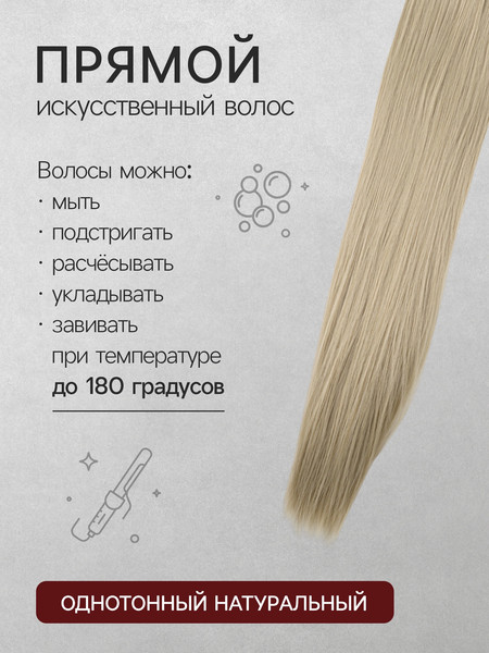 Изображение товара Канекалон Queen Fair SHT88B / 7385427