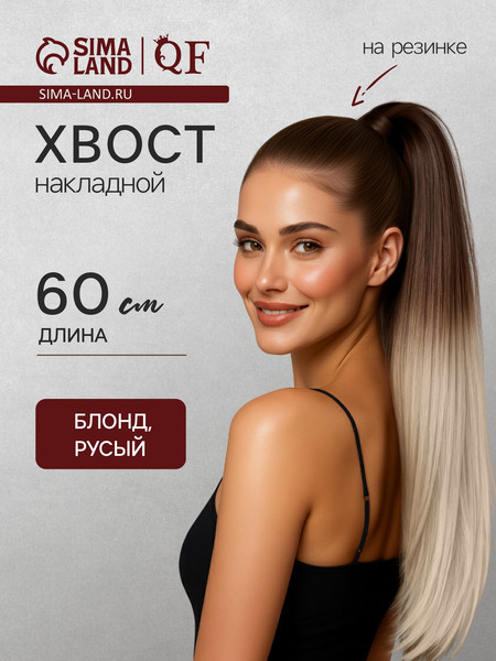 Изображение товара Канекалон Queen Fair 5403349