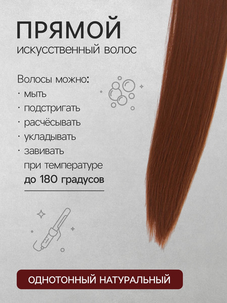 Изображение товара Канекалон Queen Fair SHT30A / 7385426