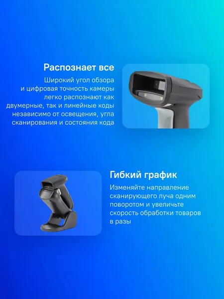 Изображение товара Сканер штрих-кода Атол SB3100BT 2D / 61751 (черный)