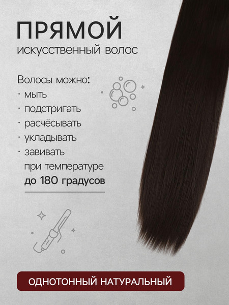 Изображение товара Канекалон Queen Fair SHT6АQF / 5403346