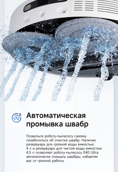 Изображение товара Робот-пылесос Trouver Robot Vacuum E40 Ultra / RLE21SE