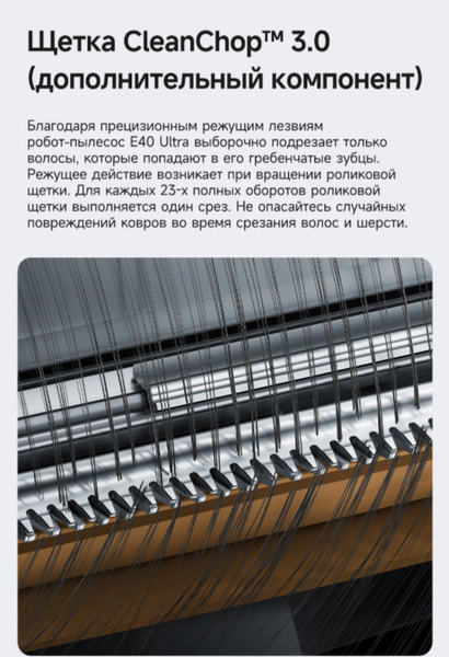 Изображение товара Робот-пылесос Trouver Robot Vacuum E40 Ultra / RLE21SE