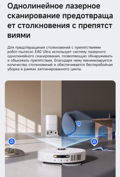 Изображение товара Робот-пылесос Trouver Robot Vacuum E40 Ultra / RLE21SE