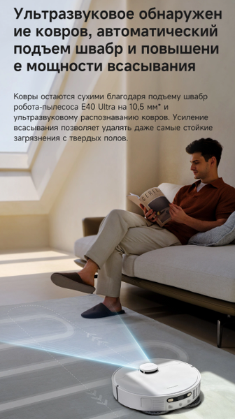 Изображение товара Робот-пылесос Trouver Robot Vacuum E40 Ultra / RLE21SE