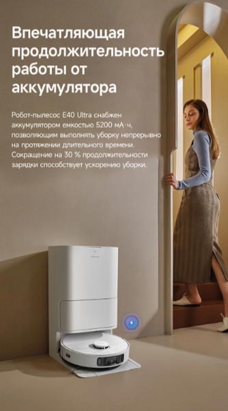 Изображение товара Робот-пылесос Trouver Robot Vacuum E40 Ultra / RLE21SE