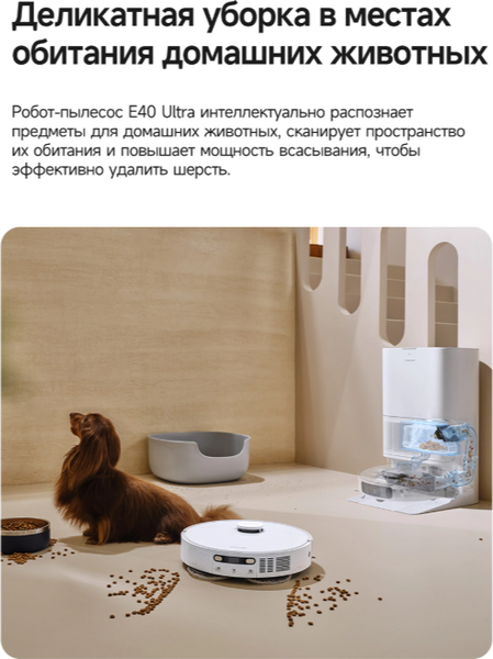 Изображение товара Робот-пылесос Trouver Robot Vacuum E40 Ultra / RLE21SE