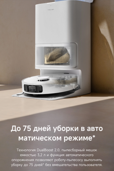 Изображение товара Робот-пылесос Trouver Robot Vacuum E40 Ultra / RLE21SE