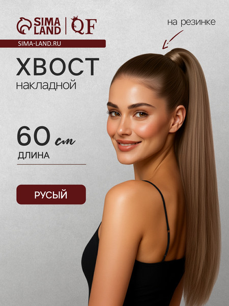 Изображение товара Канекалон Queen Fair SHT8А / 5403347