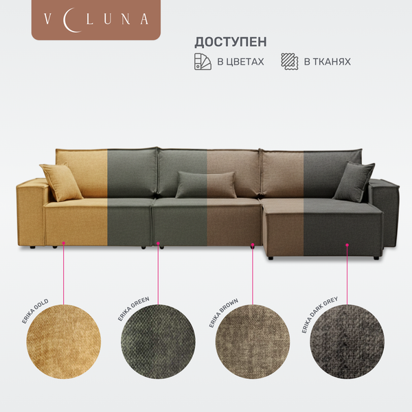 Изображение товара Диван угловой VELUNA Фабио MAX (Erika Green)