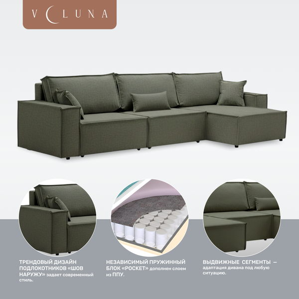 Изображение товара Диван угловой VELUNA Фабио MAX (Erika Green)