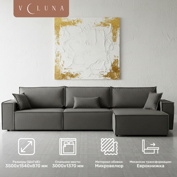 Изображение товара Диван угловой VELUNA Фабио MAX (Erika Dark Grey)